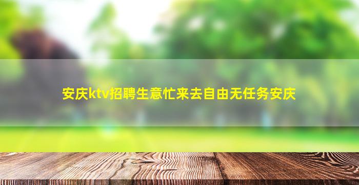 沧州酒吧招聘