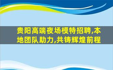 陕西酒吧招聘